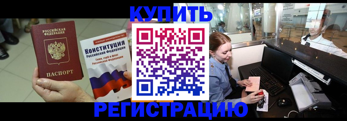 регистрация для дет. сада в Котовске