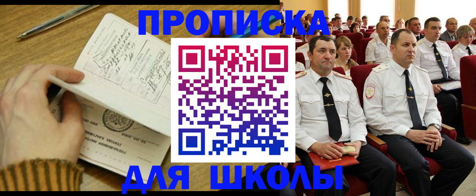 временная регистрация в квартире в Котовске