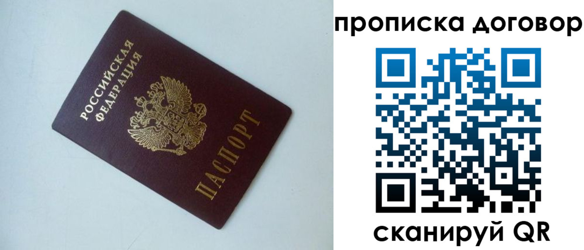 прописка для школы в Котовске