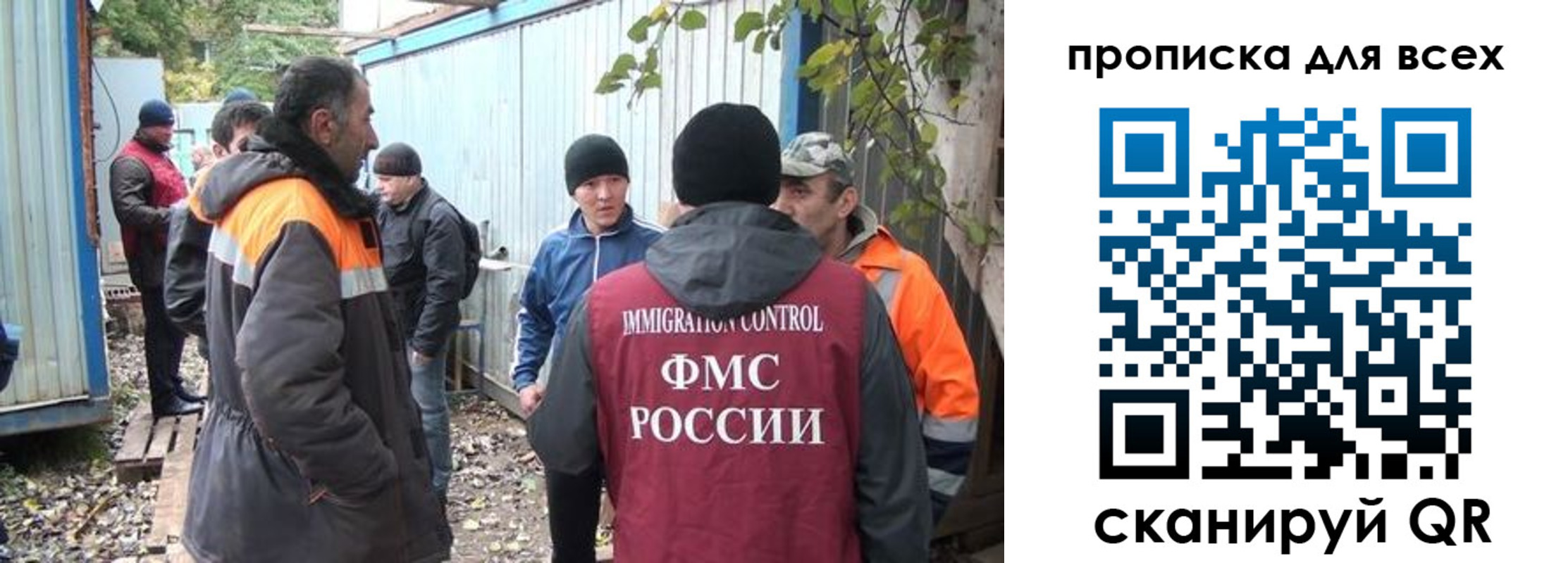 прописка для школы в Котовске