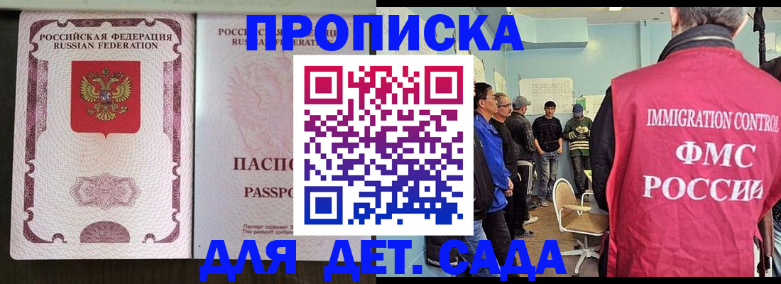 временная регистрация гарантия в Котовске